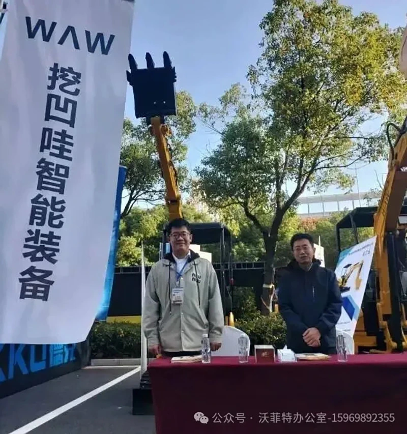 Dreaming of a city, gathering for an industry event: Wawa Intelligent Equipment, with its fine micro-digging equipment, is presenting at the 2025 Seventh Micro-Digging Conference.
